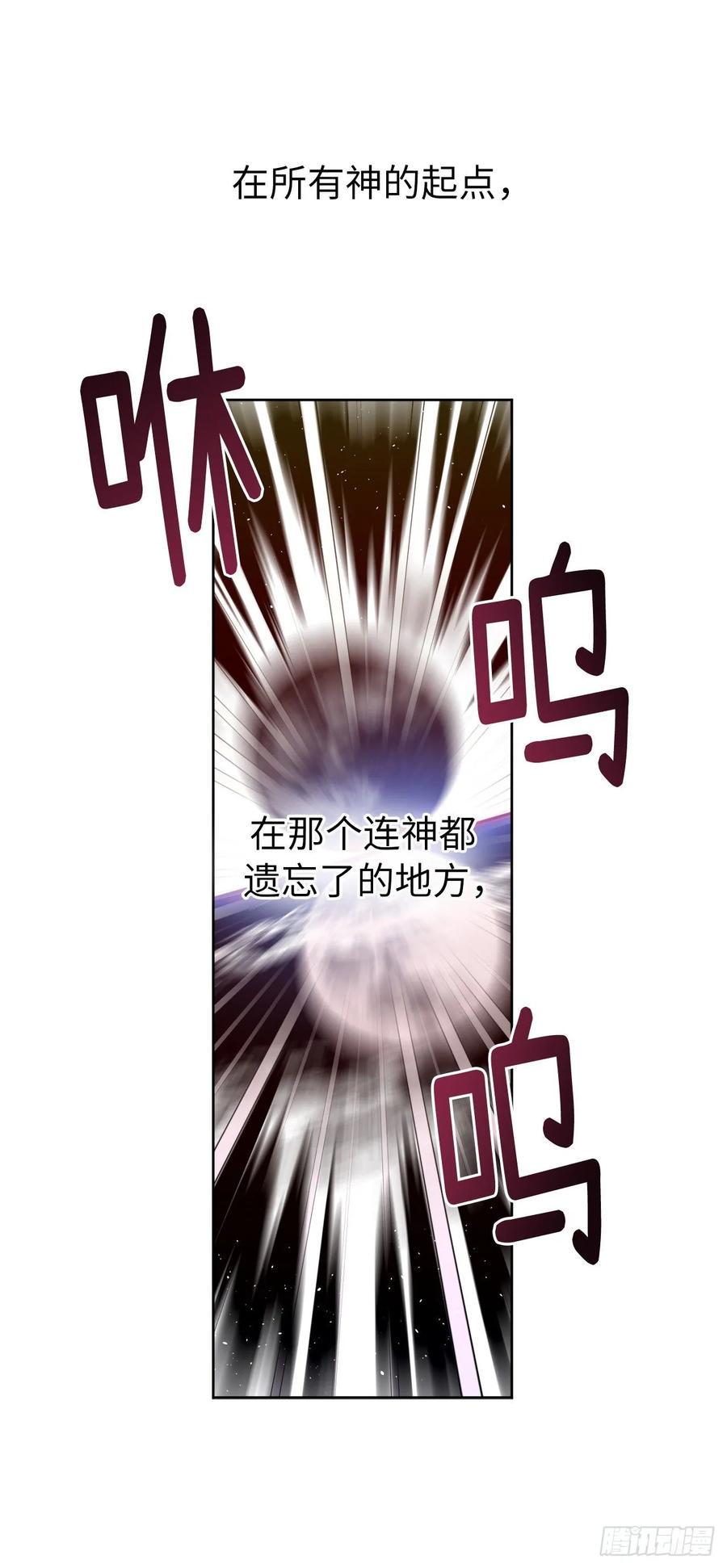 琪拉的美男图鉴韩漫全集-153.把你的使徒交出来！无删减无遮挡章节图片 