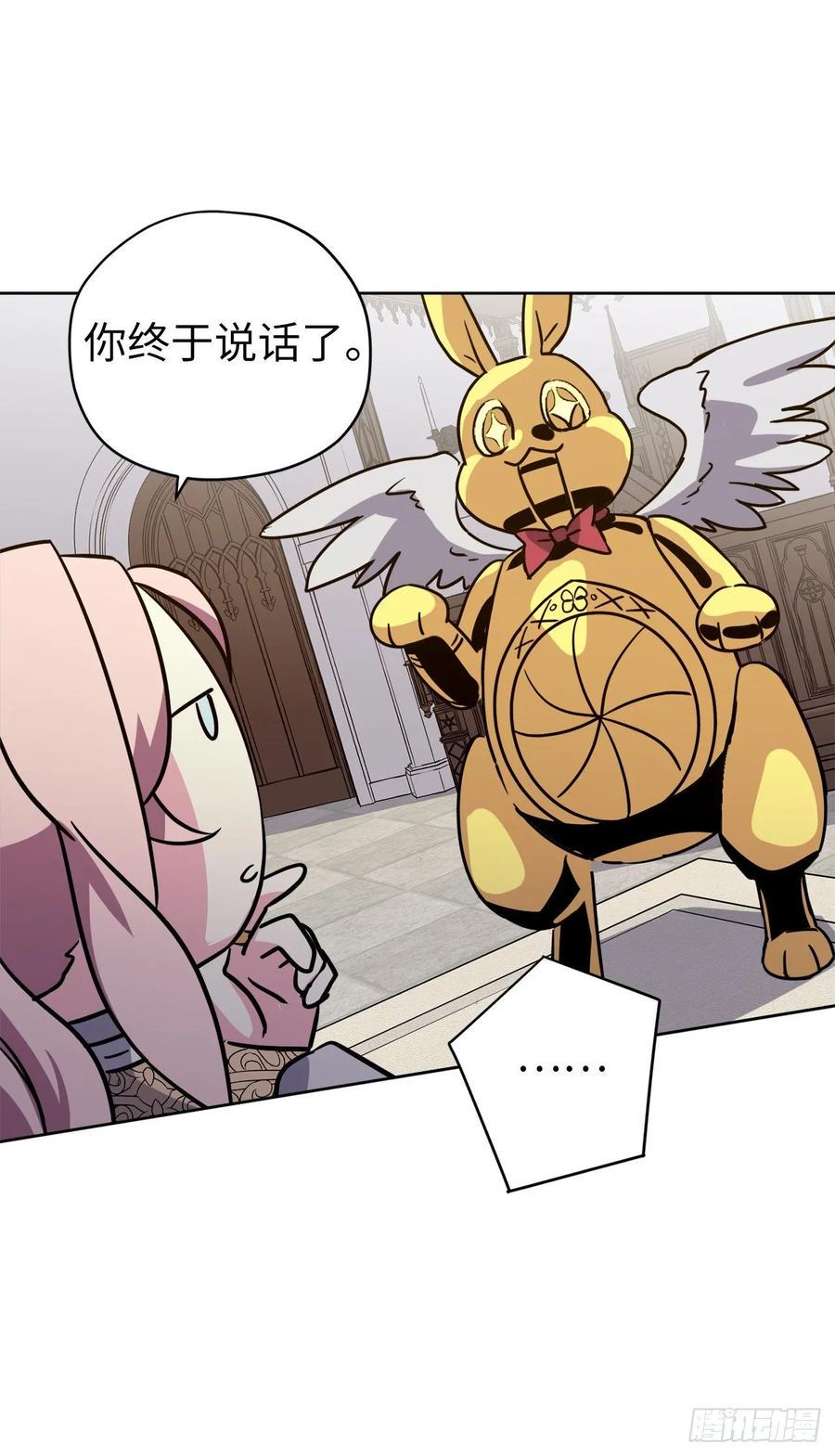琪拉的美男图鉴韩漫全集-153.把你的使徒交出来！无删减无遮挡章节图片 