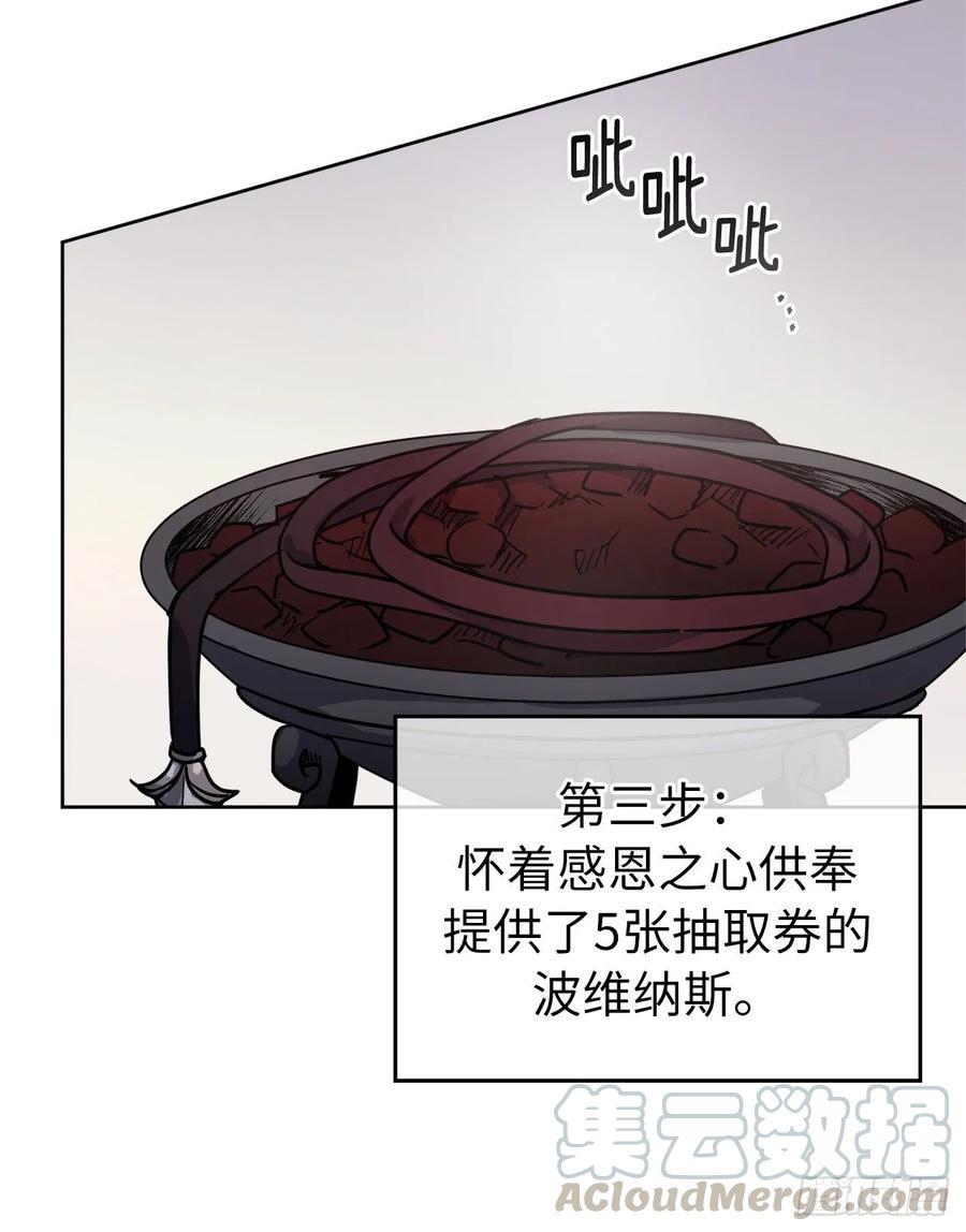 琪拉的美男图鉴韩漫全集-153.把你的使徒交出来！无删减无遮挡章节图片 