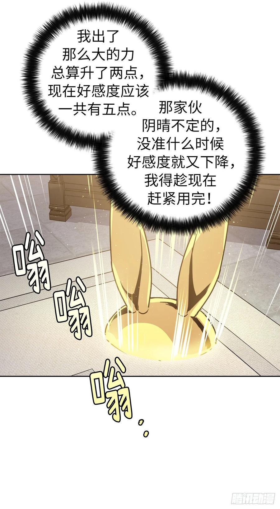 琪拉的美男图鉴韩漫全集-153.把你的使徒交出来！无删减无遮挡章节图片 