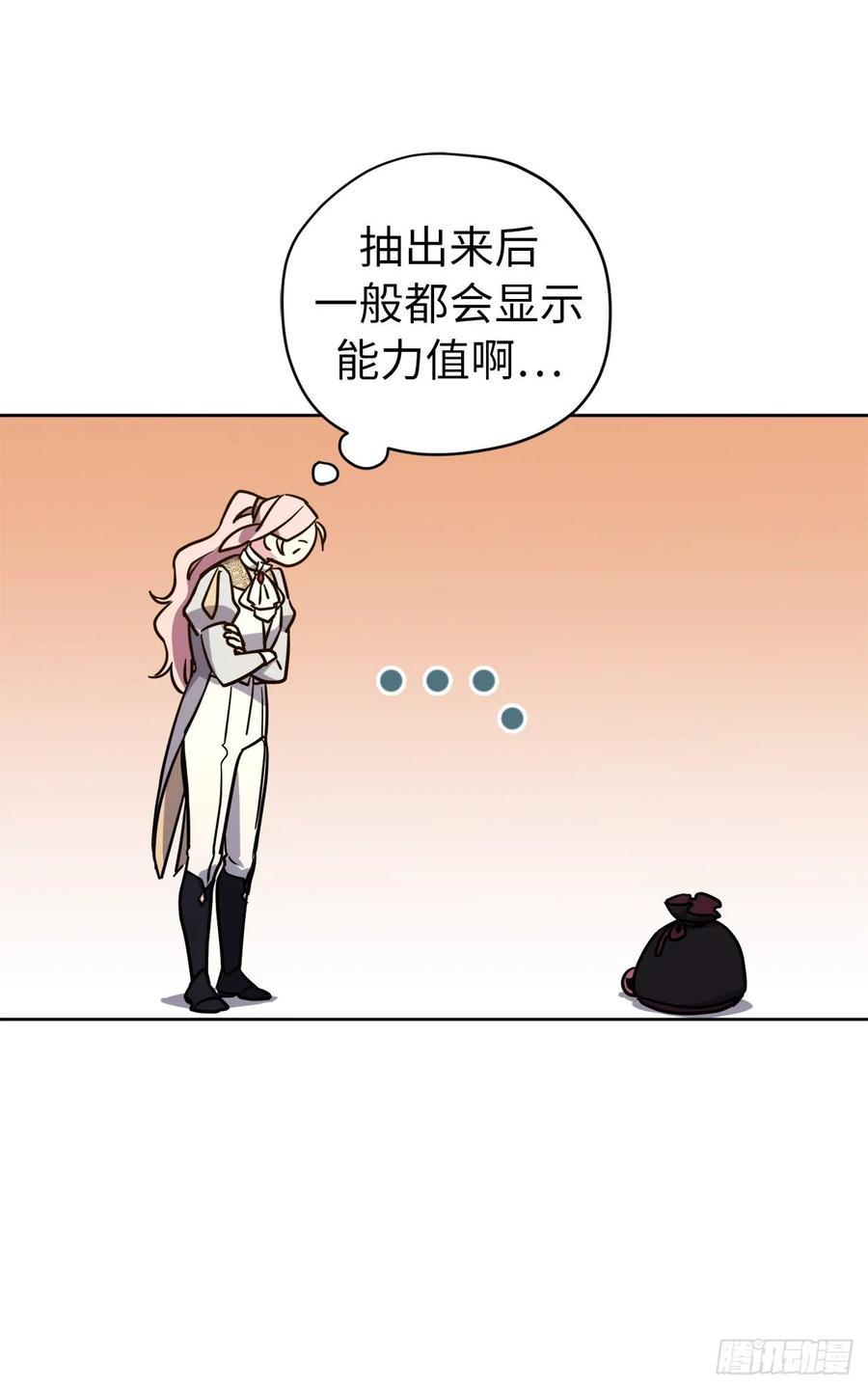 琪拉的美男图鉴韩漫全集-154.诱拐交易无删减无遮挡章节图片 