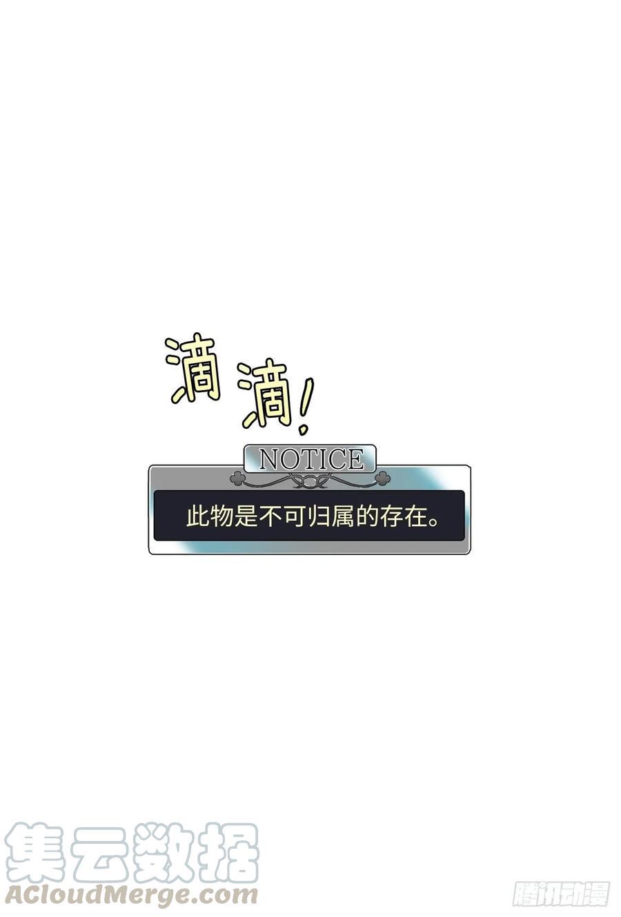 琪拉的美男图鉴韩漫全集-154.诱拐交易无删减无遮挡章节图片 