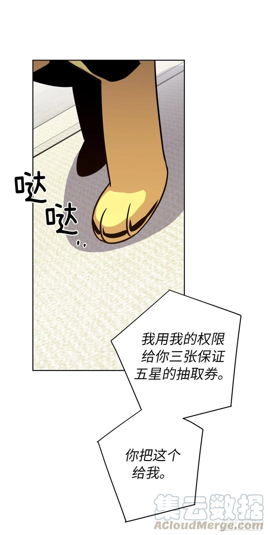 琪拉的美男图鉴韩漫全集-154.诱拐交易无删减无遮挡章节图片 