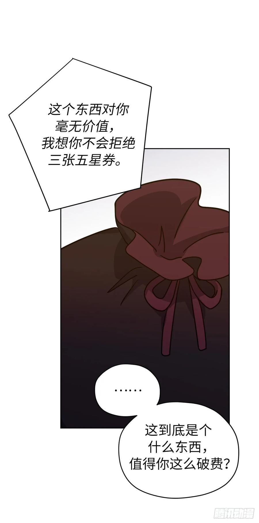 琪拉的美男图鉴韩漫全集-154.诱拐交易无删减无遮挡章节图片 
