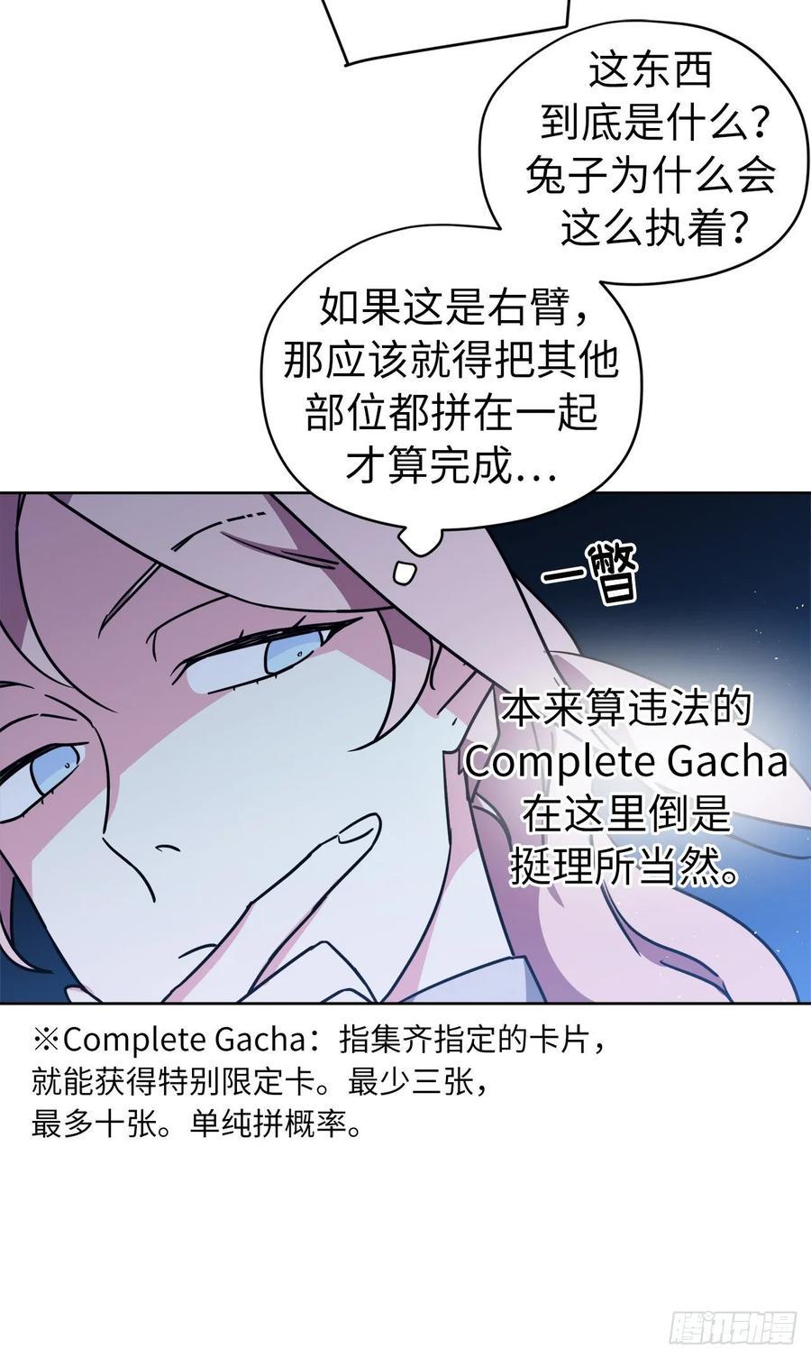 琪拉的美男图鉴韩漫全集-154.诱拐交易无删减无遮挡章节图片 
