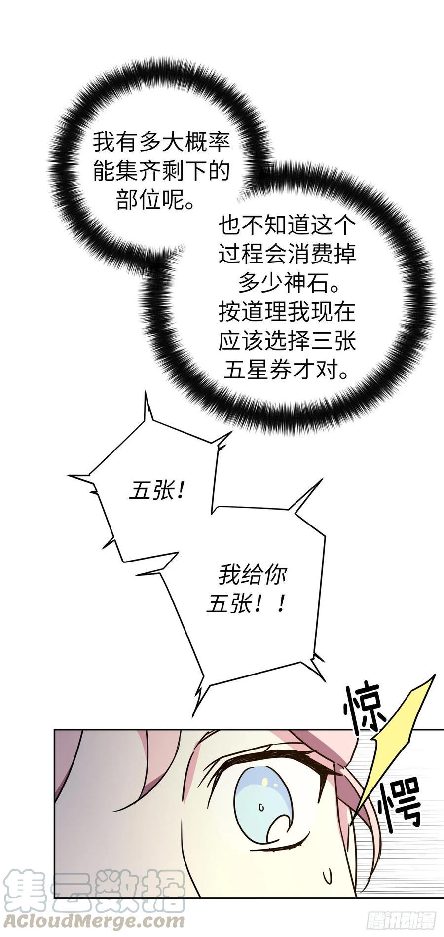 琪拉的美男图鉴韩漫全集-154.诱拐交易无删减无遮挡章节图片 