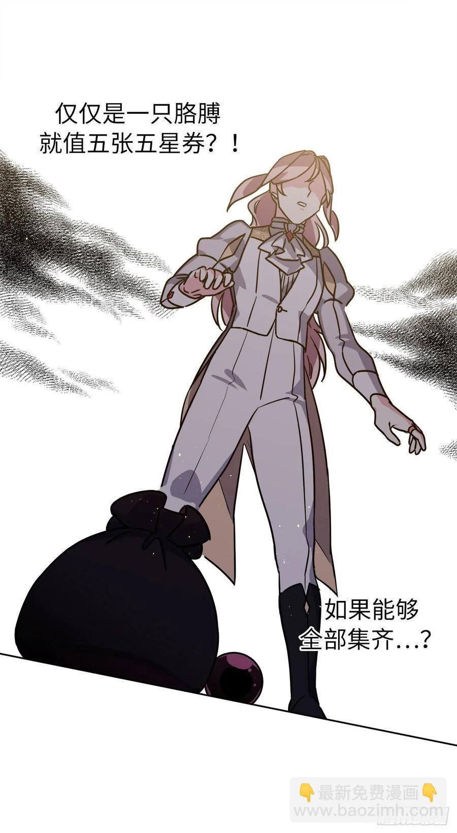琪拉的美男图鉴韩漫全集-154.诱拐交易无删减无遮挡章节图片 