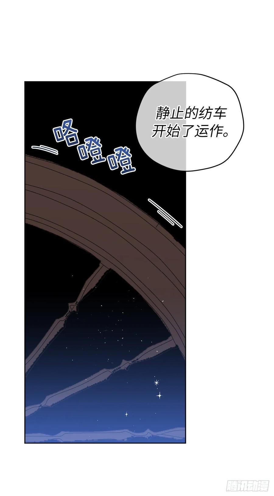 琪拉的美男图鉴韩漫全集-154.诱拐交易无删减无遮挡章节图片 