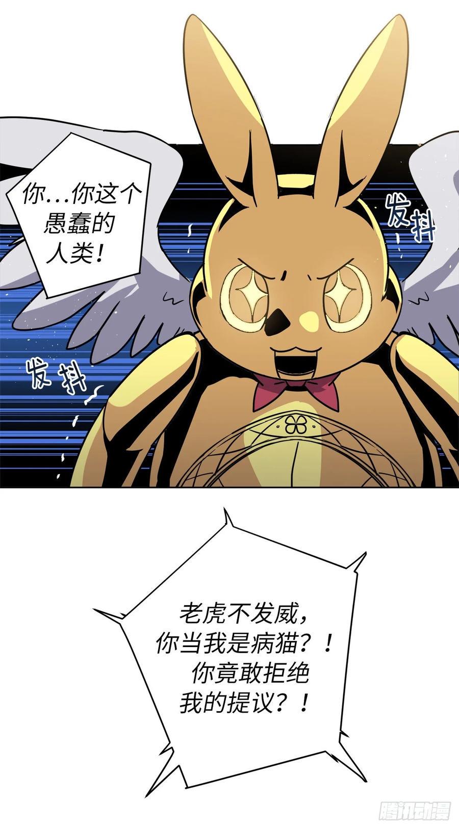 琪拉的美男图鉴韩漫全集-154.诱拐交易无删减无遮挡章节图片 