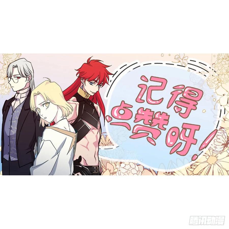 琪拉的美男图鉴韩漫全集-154.诱拐交易无删减无遮挡章节图片 