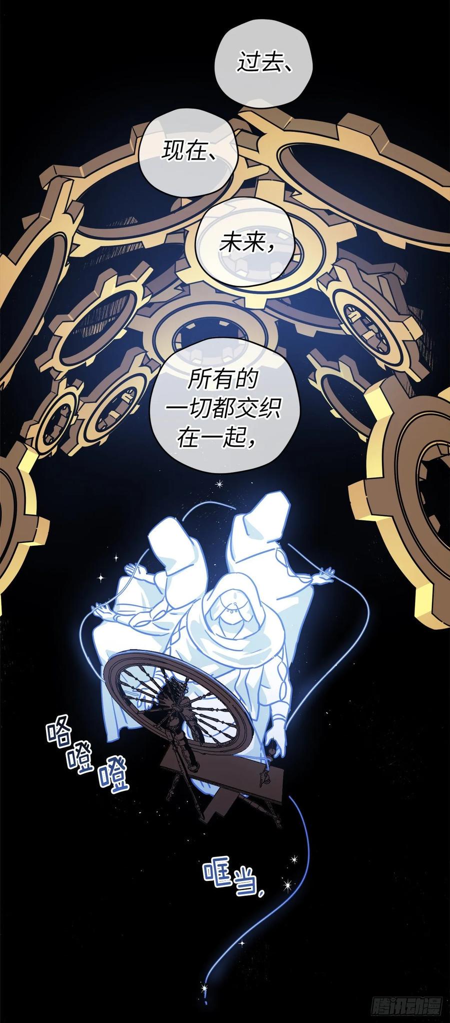 琪拉的美男图鉴韩漫全集-154.诱拐交易无删减无遮挡章节图片 