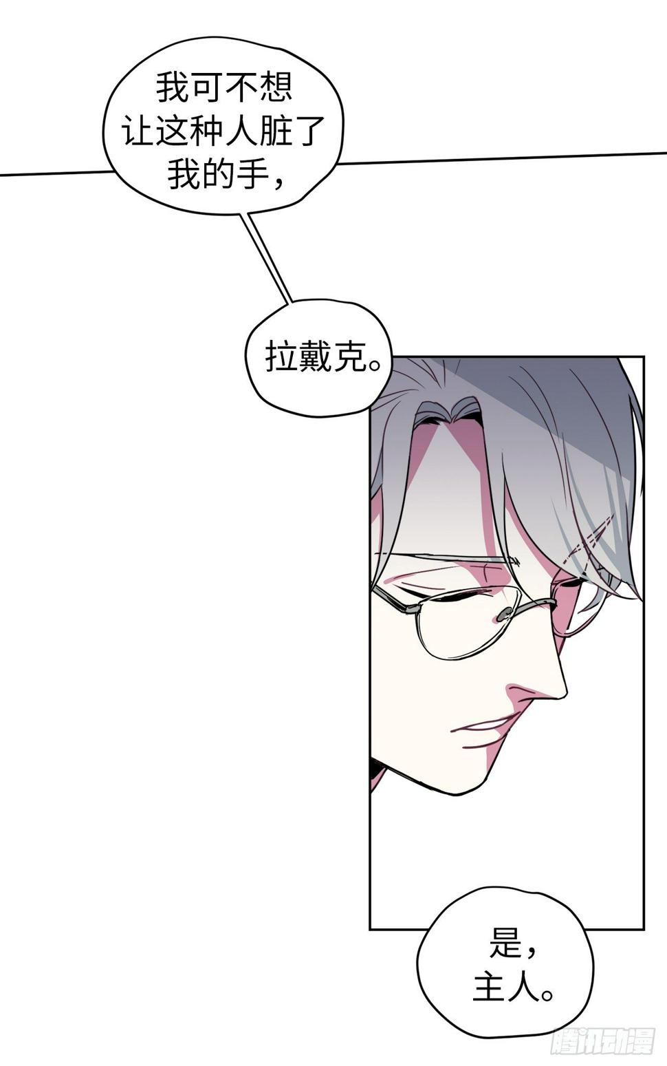琪拉的美男图鉴韩漫全集-13.您还有我，主人无删减无遮挡章节图片 