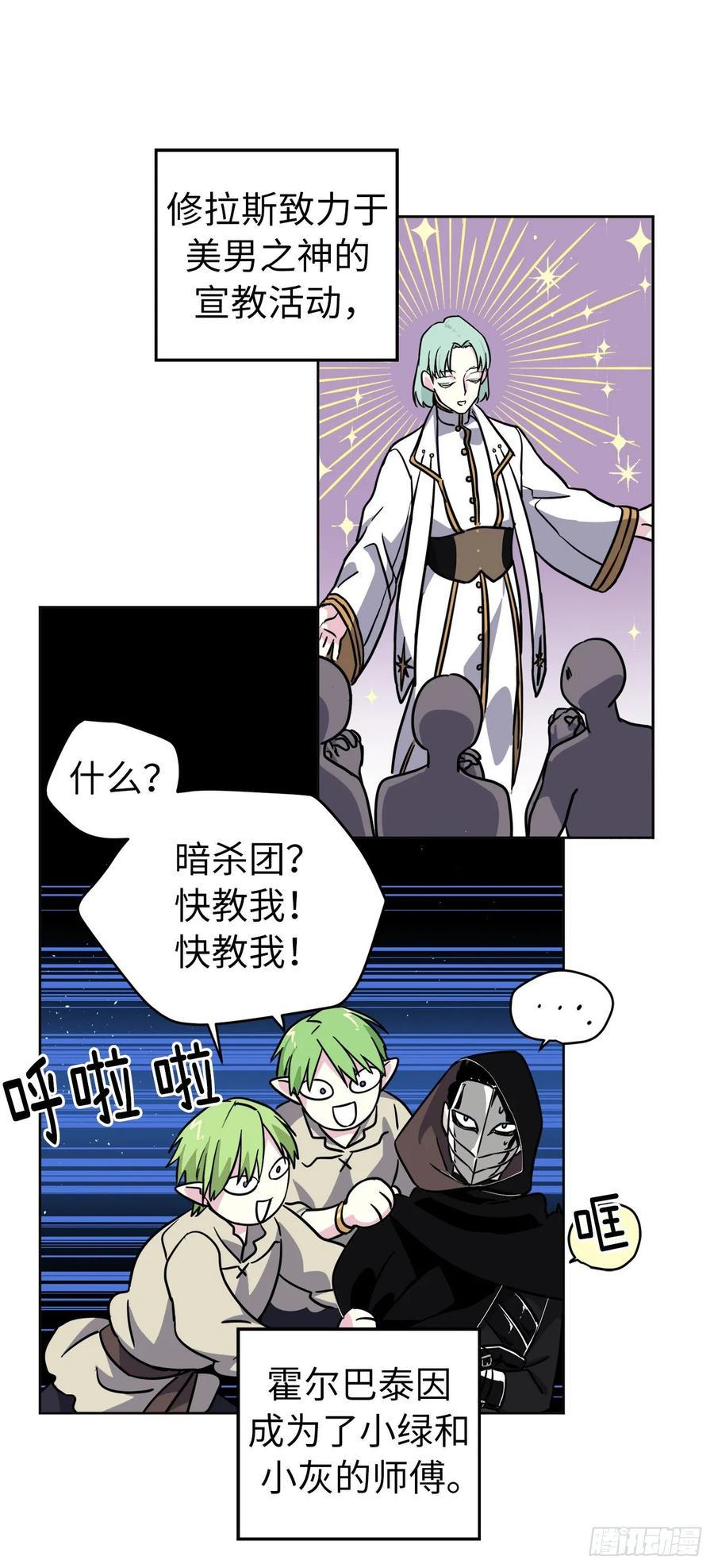 琪拉的美男图鉴韩漫全集-156.君主就要冷血？无删减无遮挡章节图片 