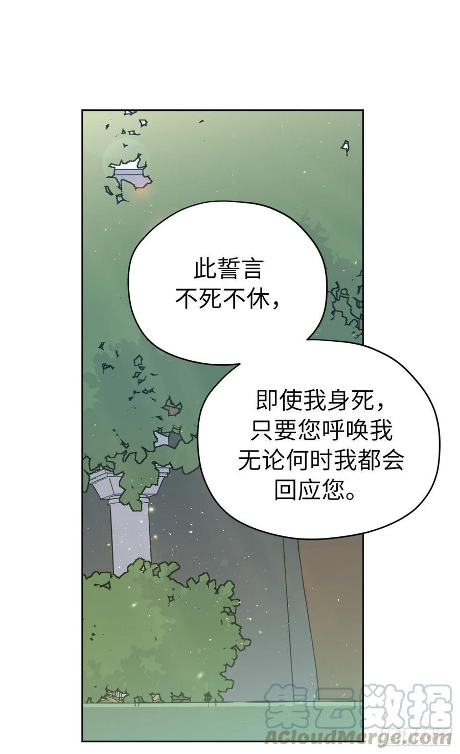 琪拉的美男图鉴韩漫全集-157.你是我的守护者无删减无遮挡章节图片 