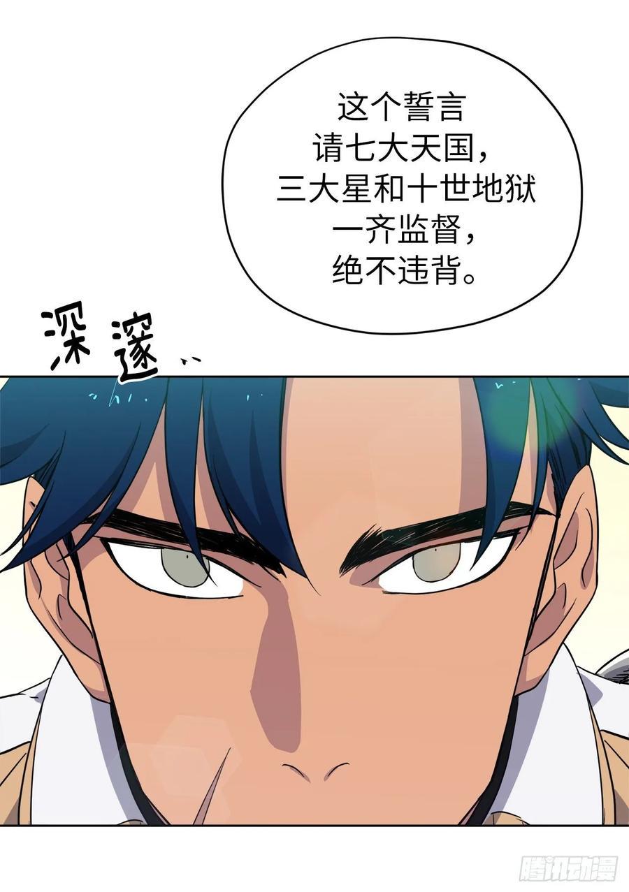 琪拉的美男图鉴韩漫全集-157.你是我的守护者无删减无遮挡章节图片 