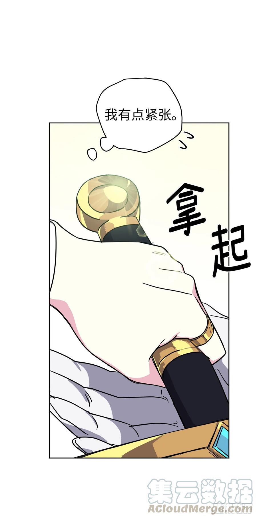 琪拉的美男图鉴韩漫全集-157.你是我的守护者无删减无遮挡章节图片 