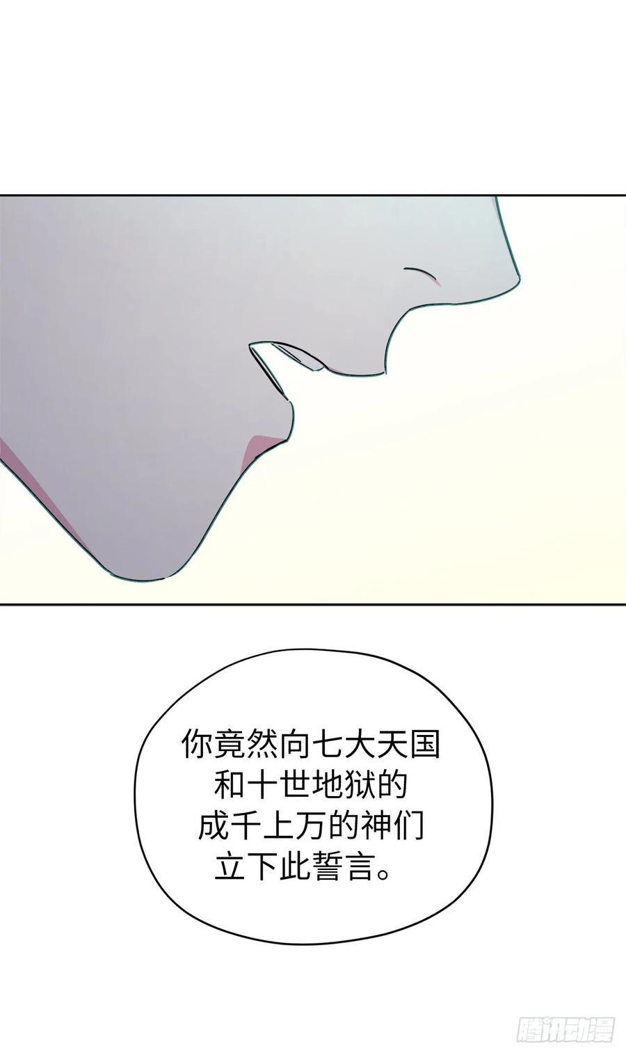 琪拉的美男图鉴韩漫全集-157.你是我的守护者无删减无遮挡章节图片 