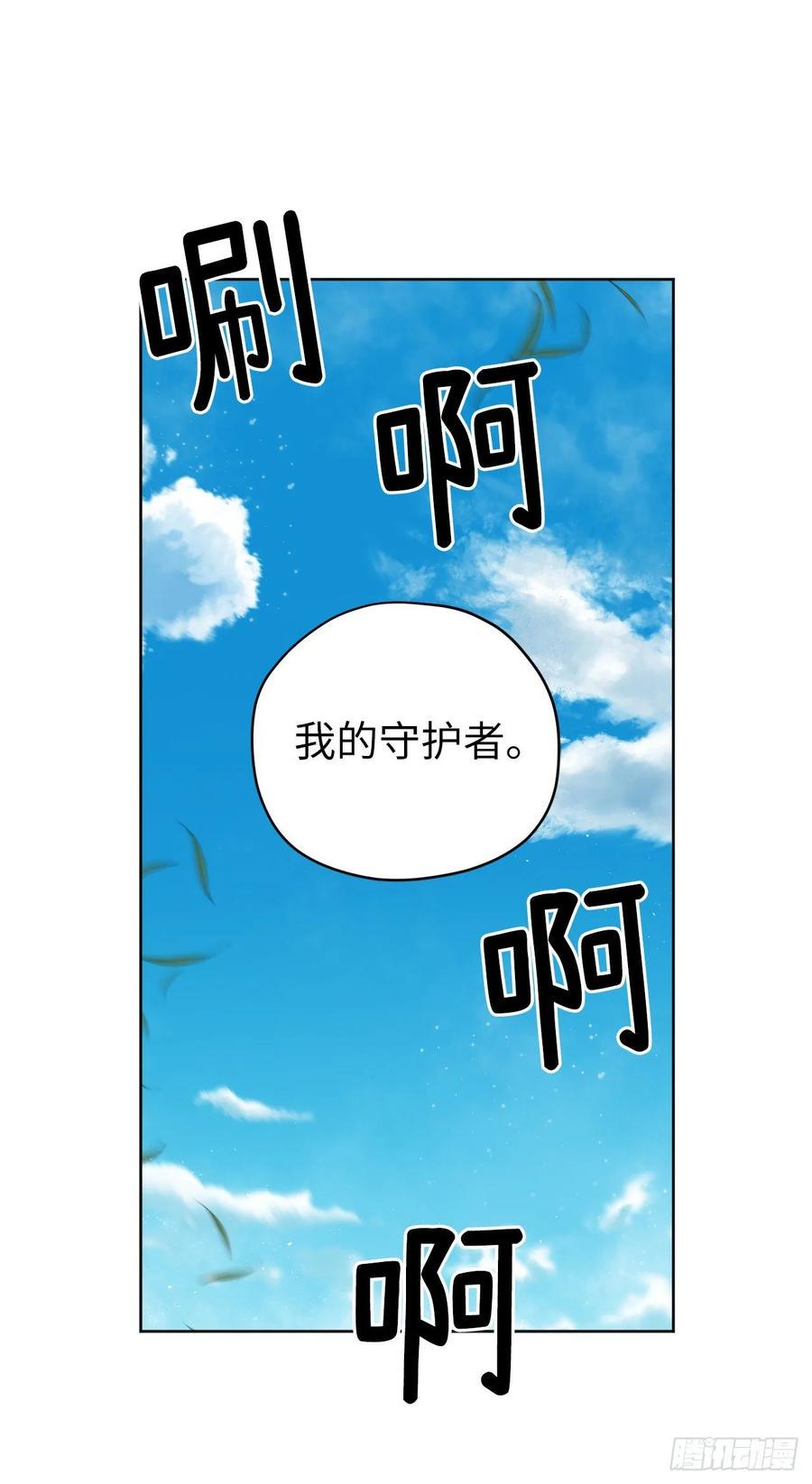 琪拉的美男图鉴韩漫全集-157.你是我的守护者无删减无遮挡章节图片 