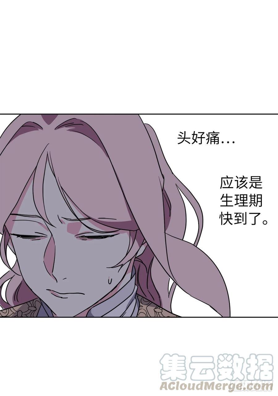 琪拉的美男图鉴韩漫全集-157.你是我的守护者无删减无遮挡章节图片 