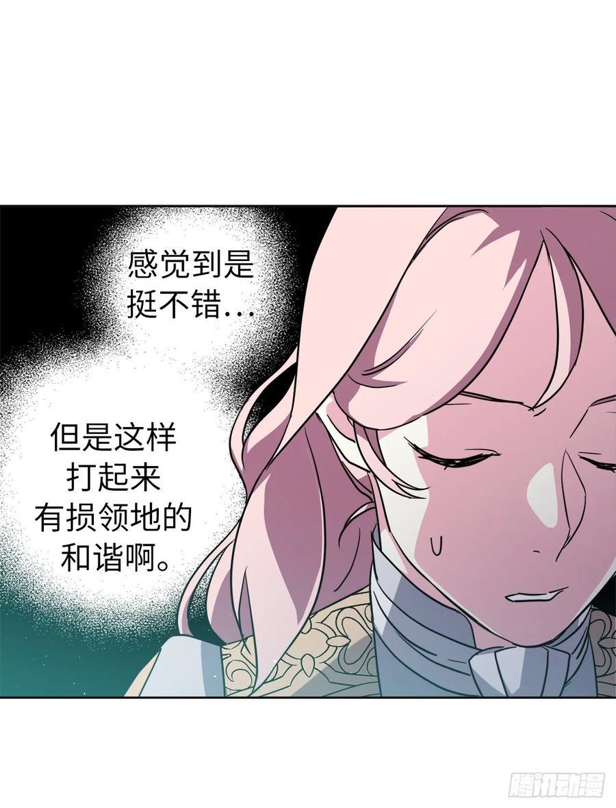 琪拉的美男图鉴韩漫全集-157.你是我的守护者无删减无遮挡章节图片 