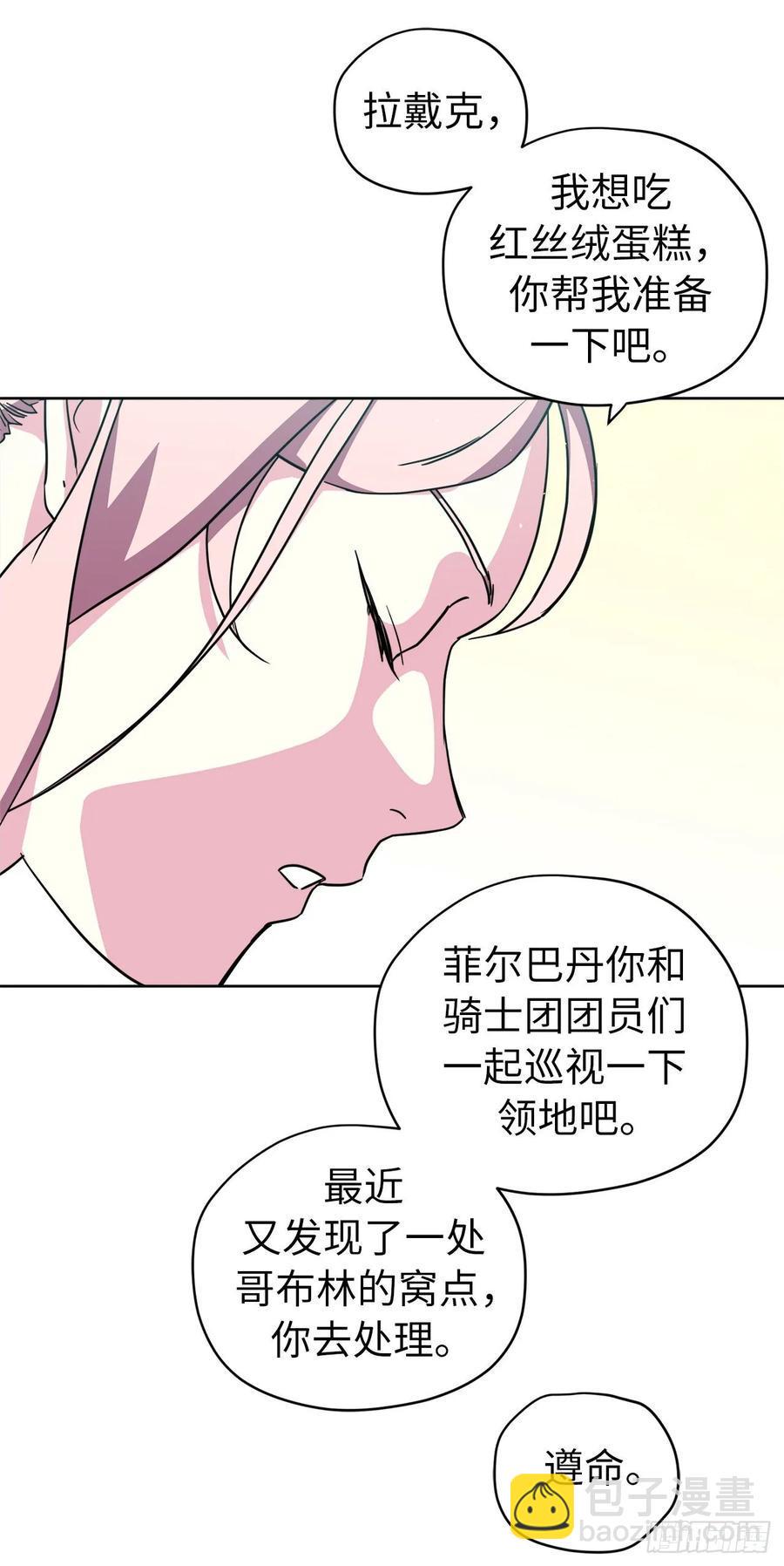 琪拉的美男图鉴韩漫全集-157.你是我的守护者无删减无遮挡章节图片 