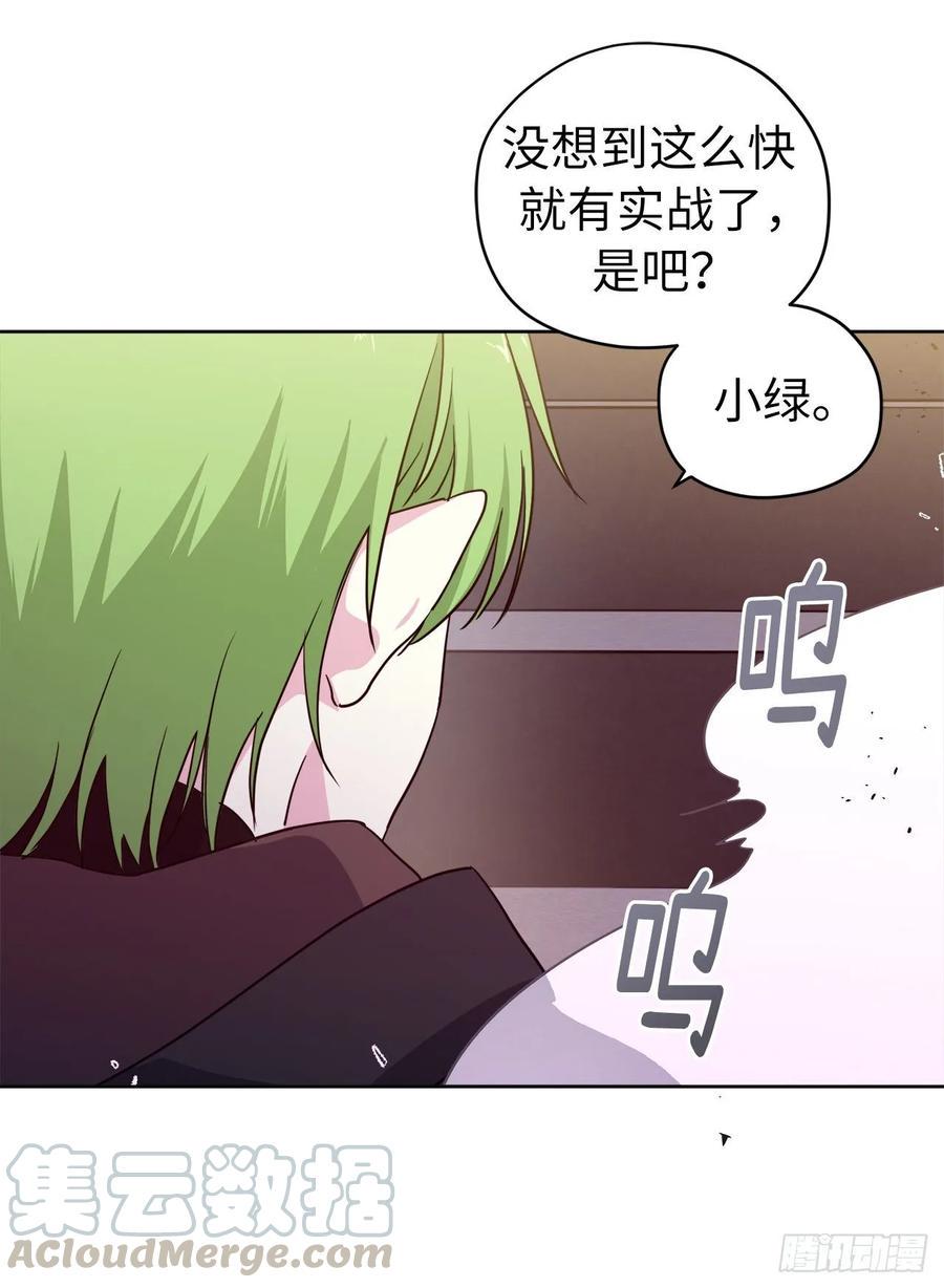 琪拉的美男图鉴韩漫全集-157.你是我的守护者无删减无遮挡章节图片 
