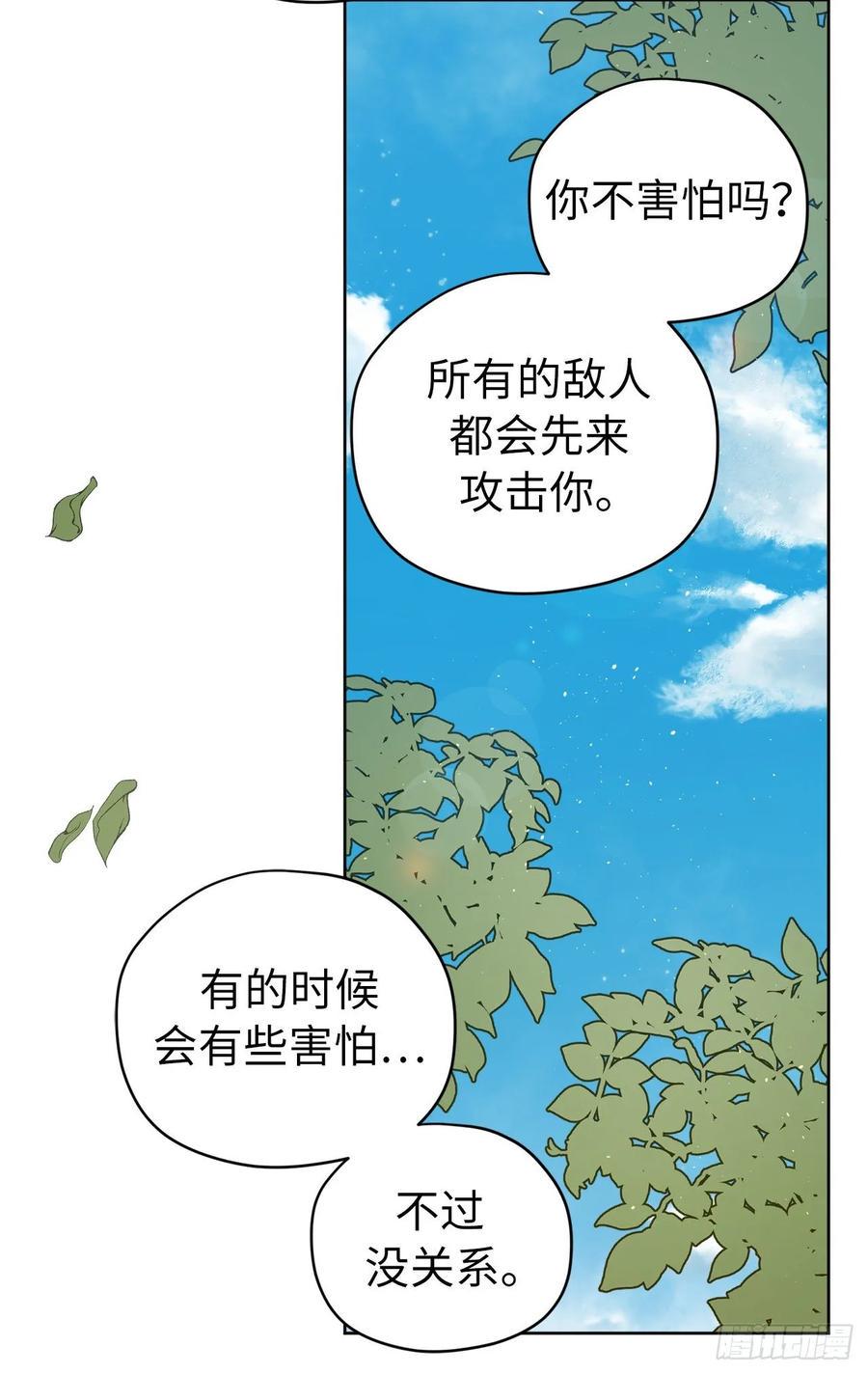 琪拉的美男图鉴韩漫全集-157.你是我的守护者无删减无遮挡章节图片 