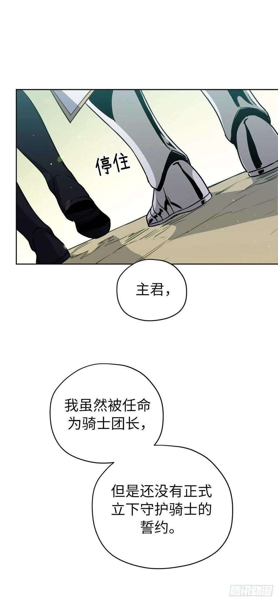 琪拉的美男图鉴韩漫全集-157.你是我的守护者无删减无遮挡章节图片 