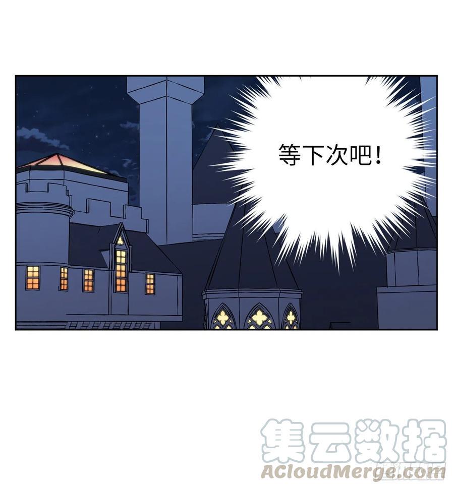 琪拉的美男图鉴韩漫全集-159.你是心虚才逃避我吗？无删减无遮挡章节图片 