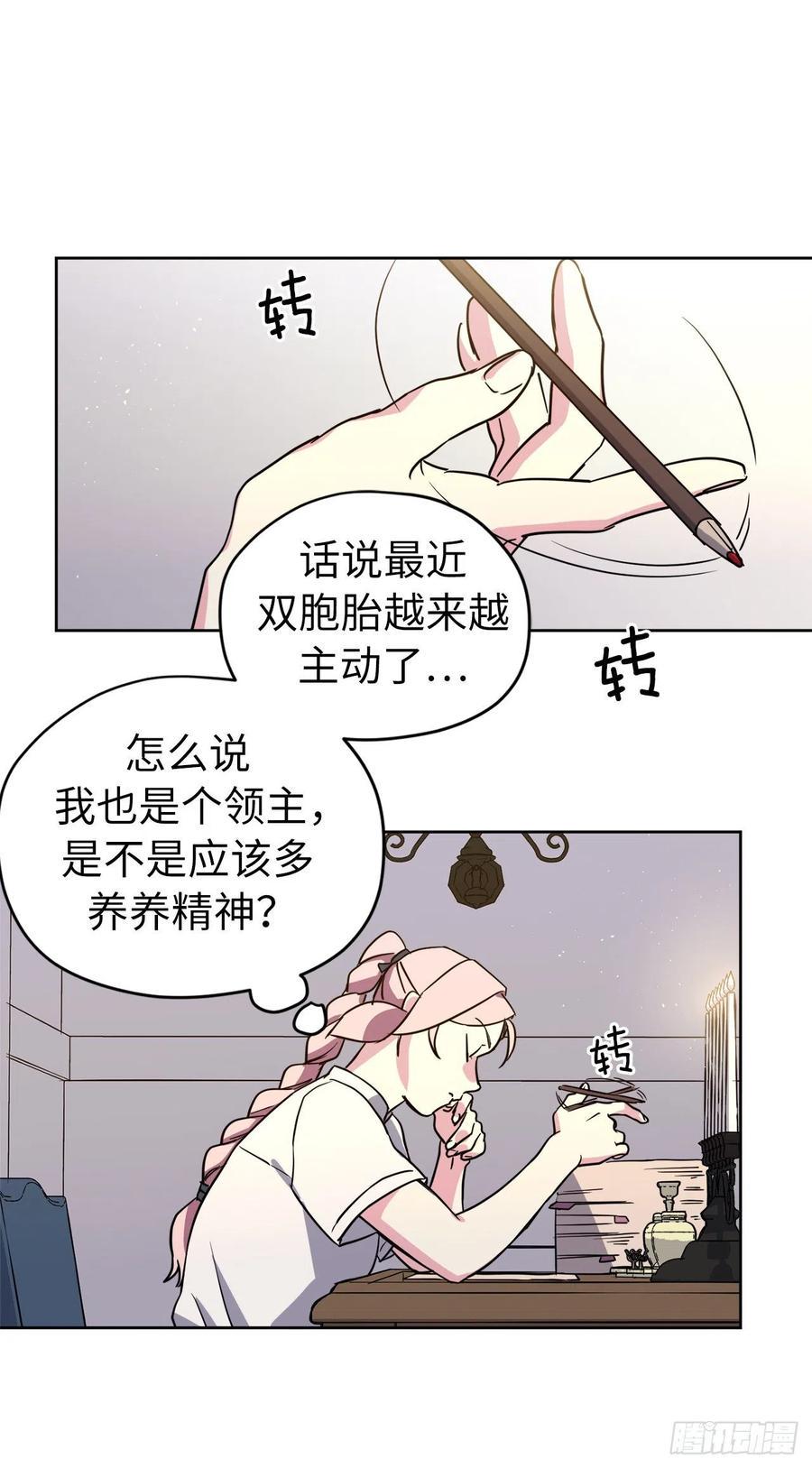 琪拉的美男图鉴韩漫全集-159.你是心虚才逃避我吗？无删减无遮挡章节图片 