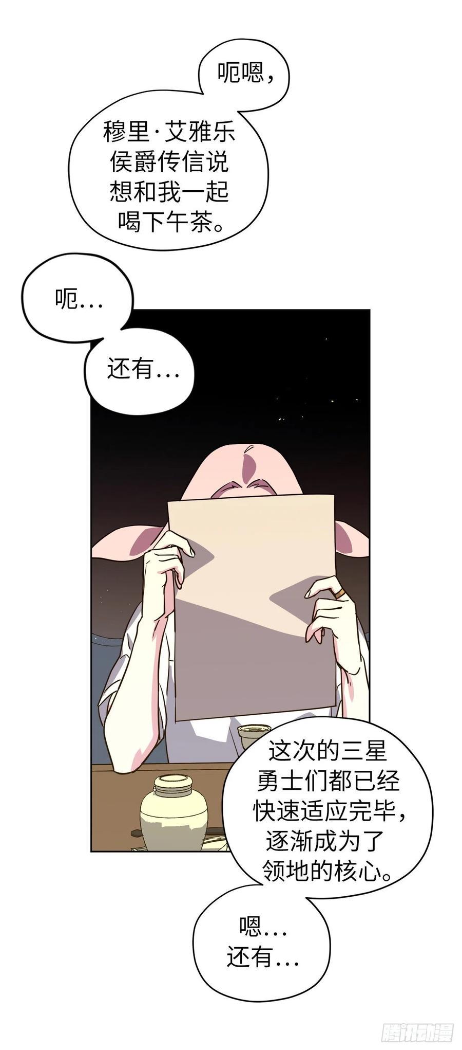 琪拉的美男图鉴韩漫全集-159.你是心虚才逃避我吗？无删减无遮挡章节图片 