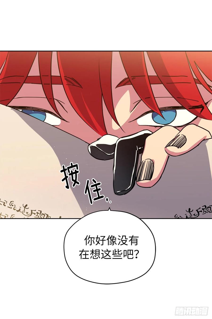 琪拉的美男图鉴韩漫全集-159.你是心虚才逃避我吗？无删减无遮挡章节图片 