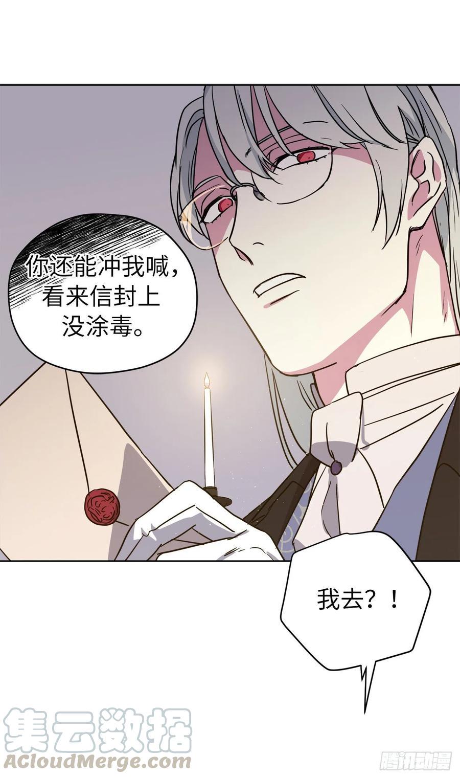 琪拉的美男图鉴韩漫全集-159.你是心虚才逃避我吗？无删减无遮挡章节图片 