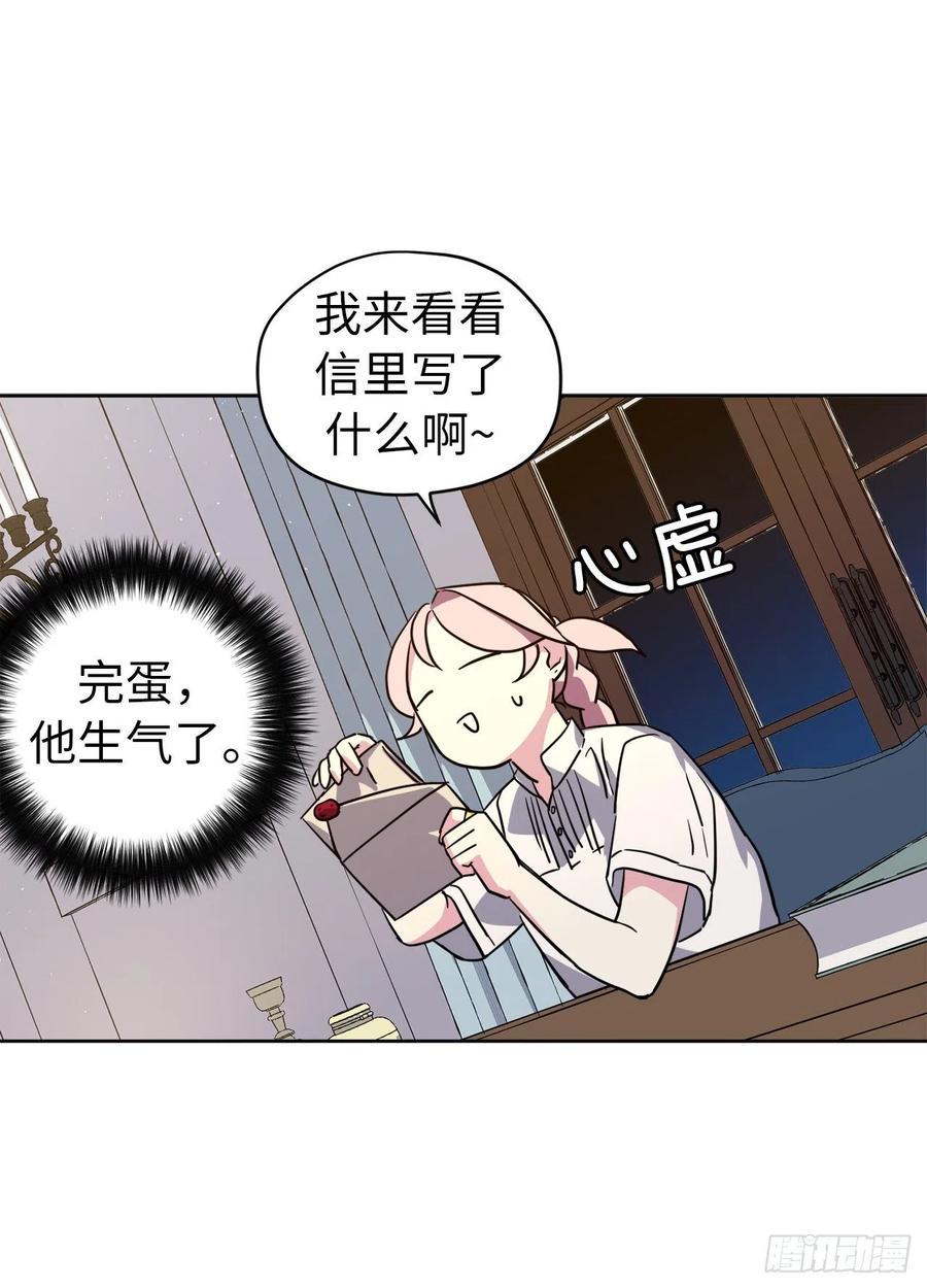 琪拉的美男图鉴韩漫全集-159.你是心虚才逃避我吗？无删减无遮挡章节图片 