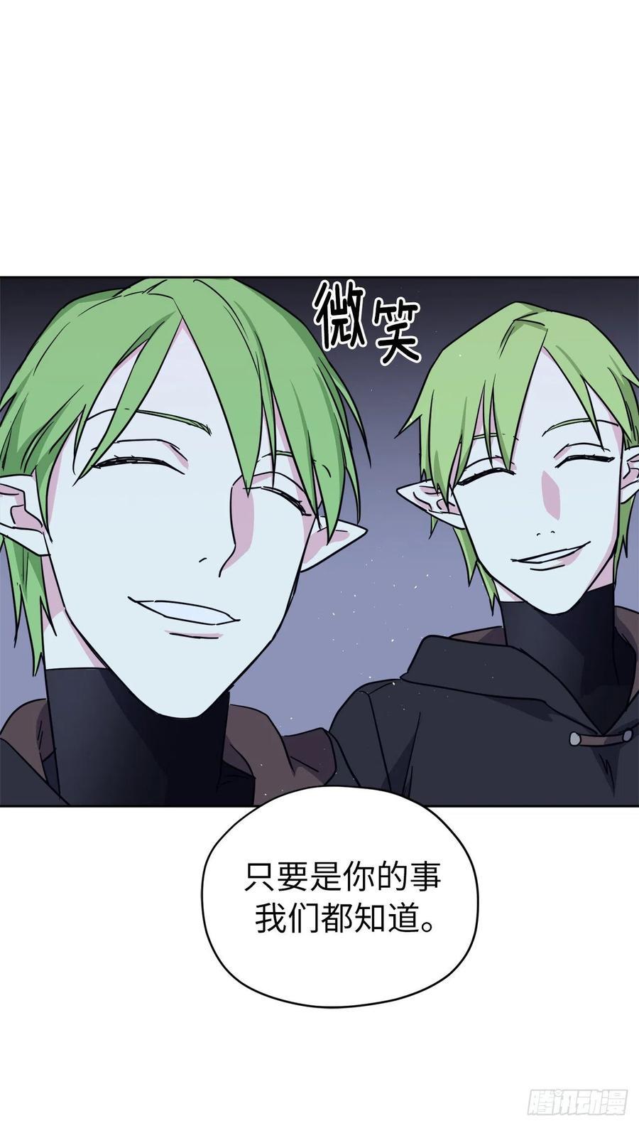 琪拉的美男图鉴韩漫全集-159.你是心虚才逃避我吗？无删减无遮挡章节图片 
