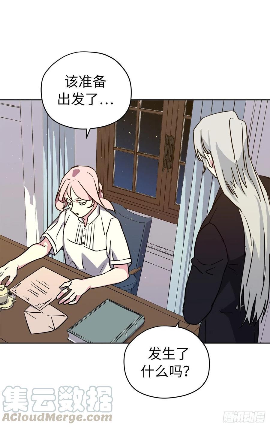 琪拉的美男图鉴韩漫全集-159.你是心虚才逃避我吗？无删减无遮挡章节图片 