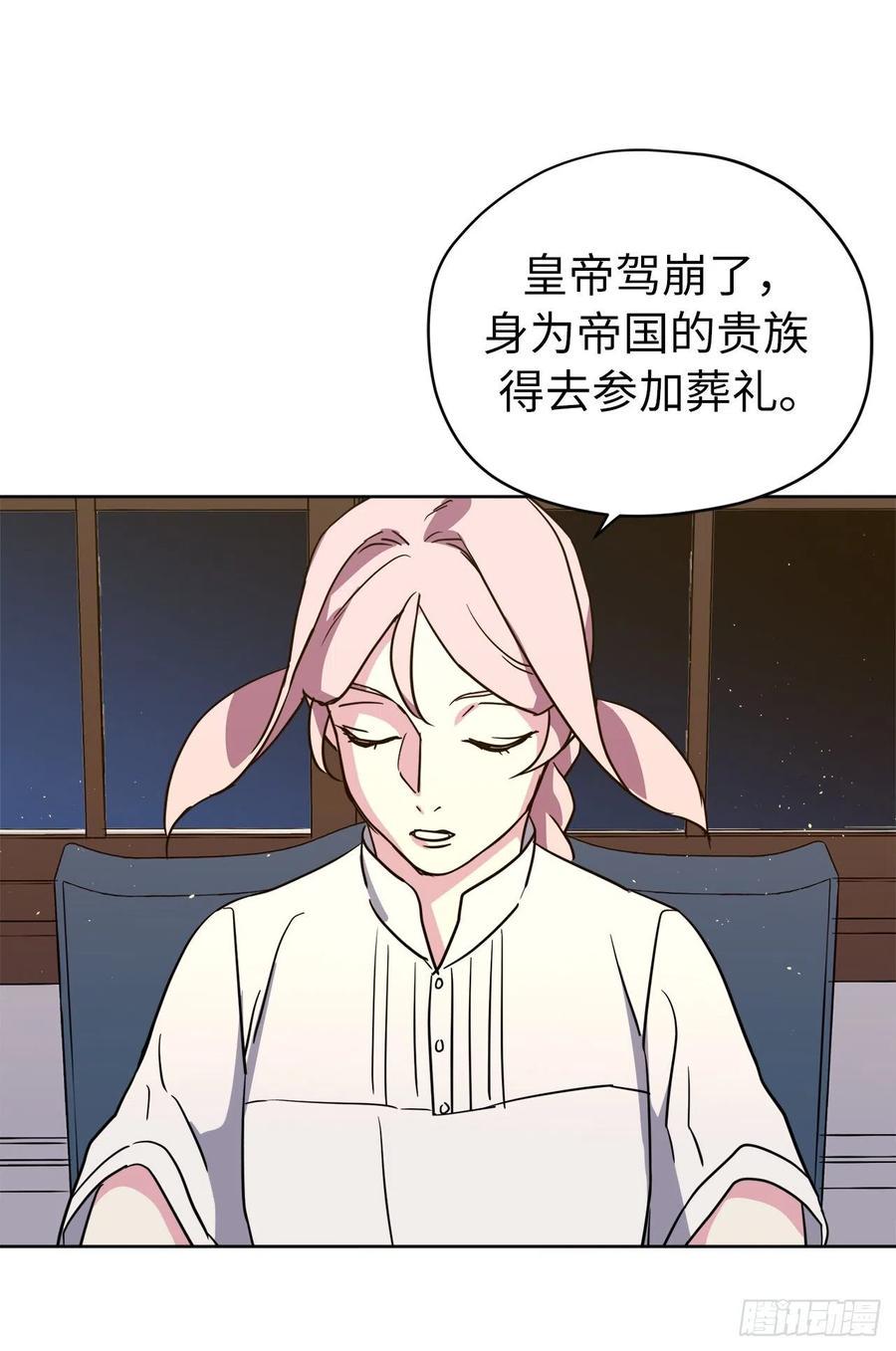 琪拉的美男图鉴韩漫全集-159.你是心虚才逃避我吗？无删减无遮挡章节图片 