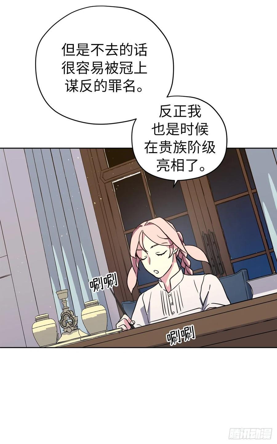 琪拉的美男图鉴韩漫全集-159.你是心虚才逃避我吗？无删减无遮挡章节图片 