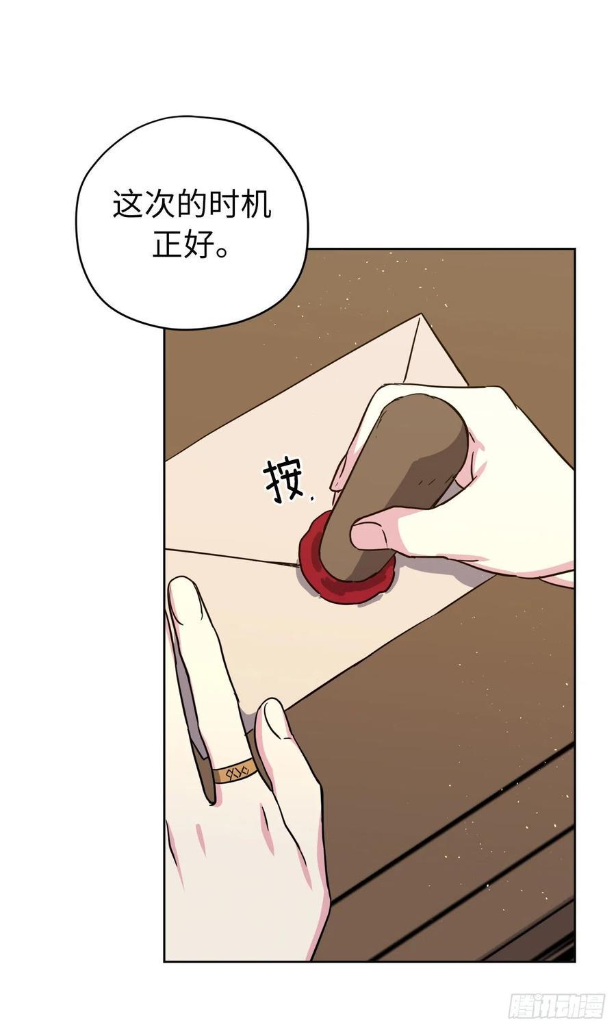 琪拉的美男图鉴韩漫全集-159.你是心虚才逃避我吗？无删减无遮挡章节图片 