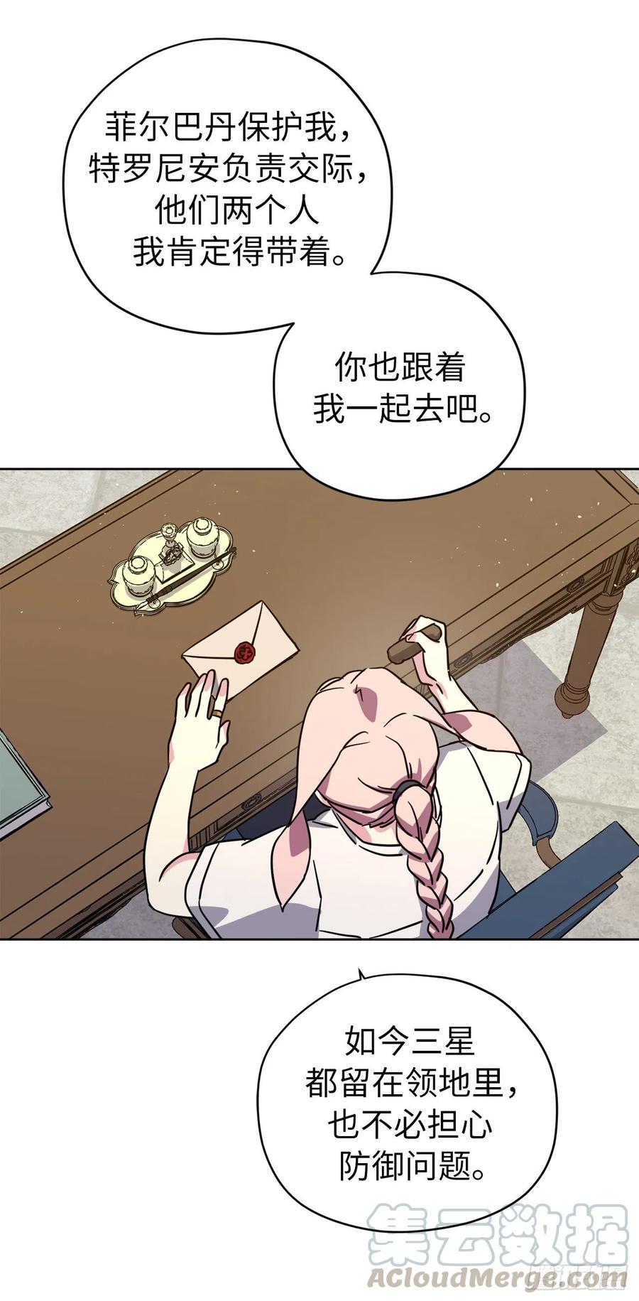 琪拉的美男图鉴韩漫全集-159.你是心虚才逃避我吗？无删减无遮挡章节图片 