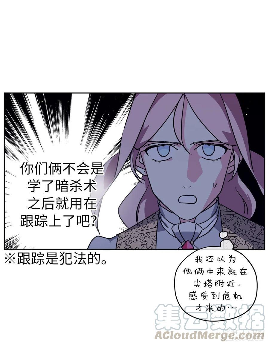 琪拉的美男图鉴韩漫全集-159.你是心虚才逃避我吗？无删减无遮挡章节图片 
