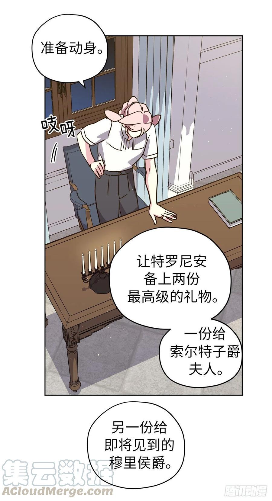 琪拉的美男图鉴韩漫全集-159.你是心虚才逃避我吗？无删减无遮挡章节图片 