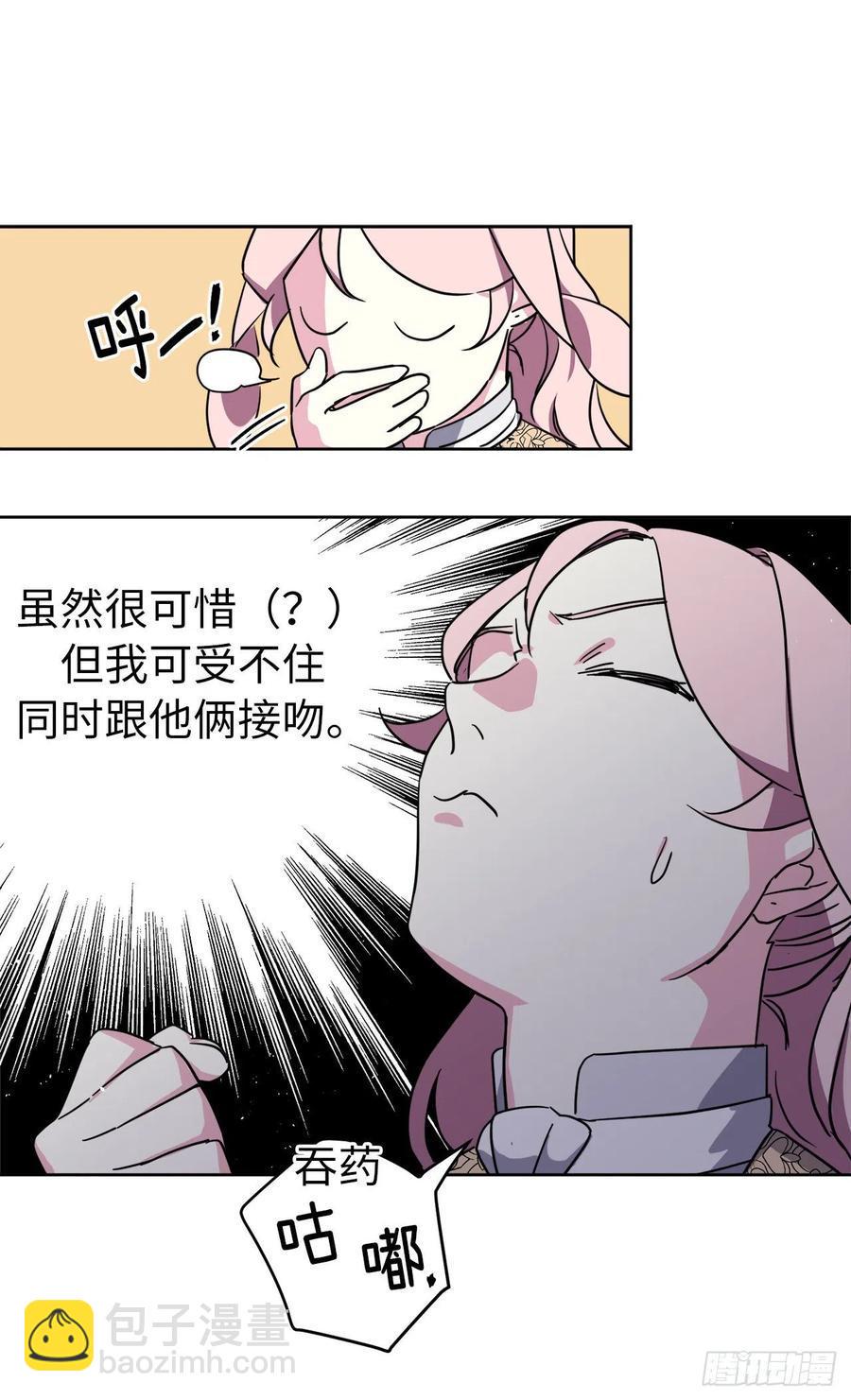 琪拉的美男图鉴韩漫全集-159.你是心虚才逃避我吗？无删减无遮挡章节图片 