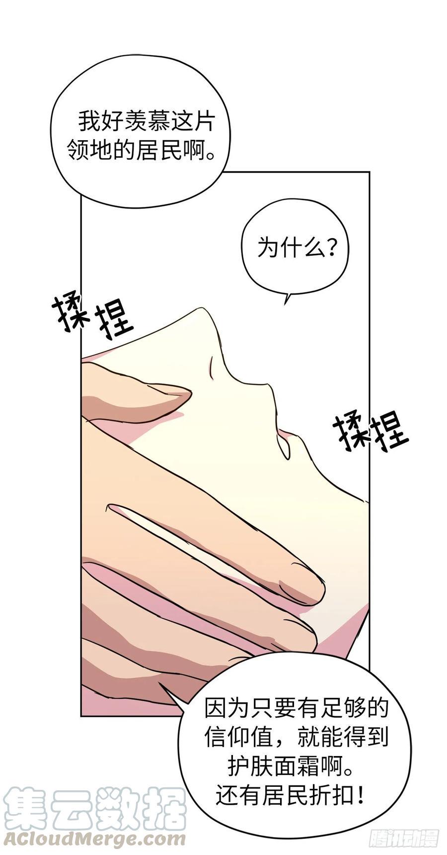 琪拉的美男图鉴韩漫全集-160.失踪的美容师无删减无遮挡章节图片 
