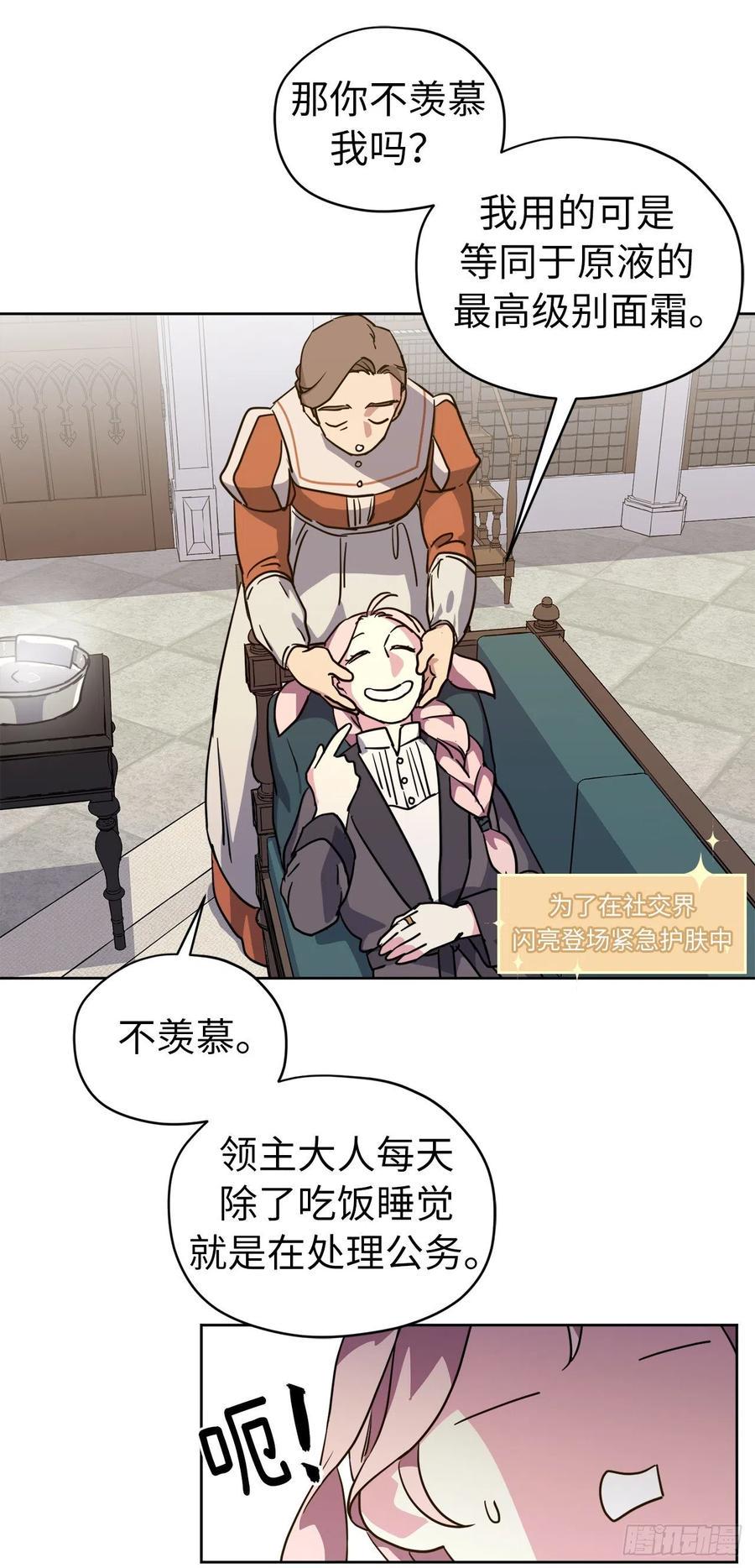 琪拉的美男图鉴韩漫全集-160.失踪的美容师无删减无遮挡章节图片 