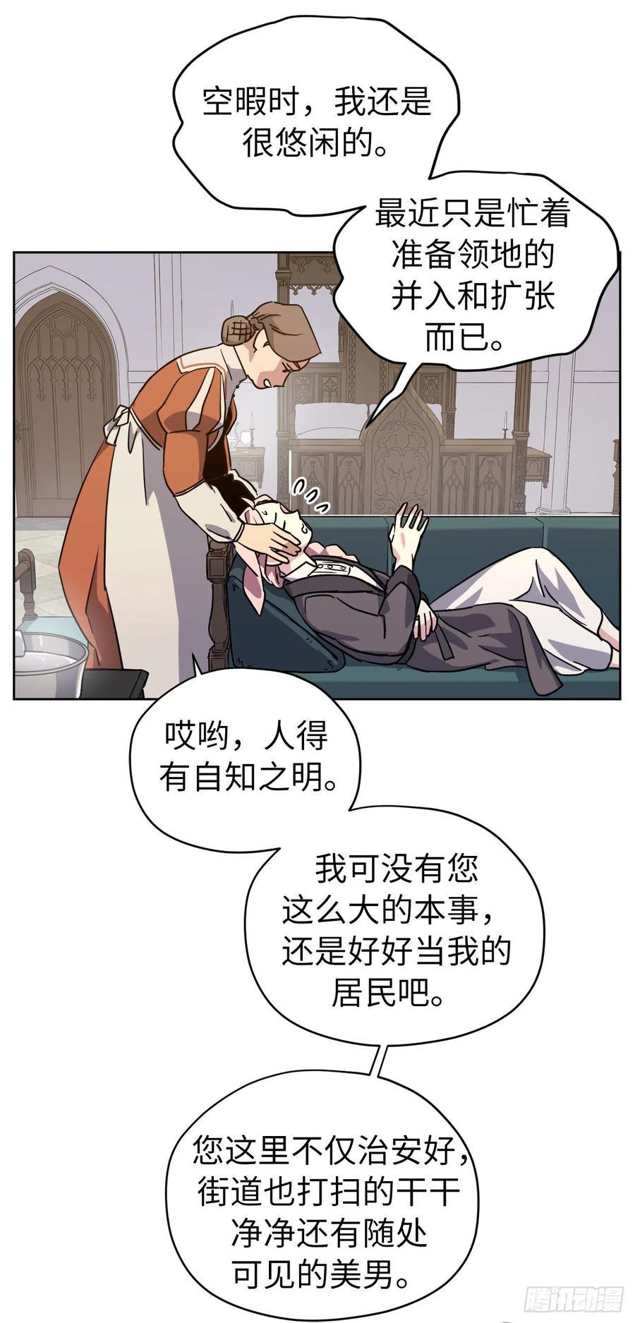 琪拉的美男图鉴韩漫全集-160.失踪的美容师无删减无遮挡章节图片 