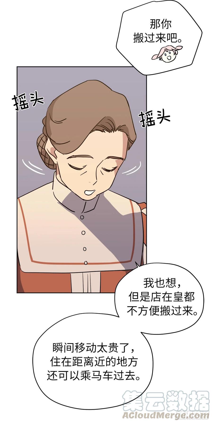 琪拉的美男图鉴韩漫全集-160.失踪的美容师无删减无遮挡章节图片 