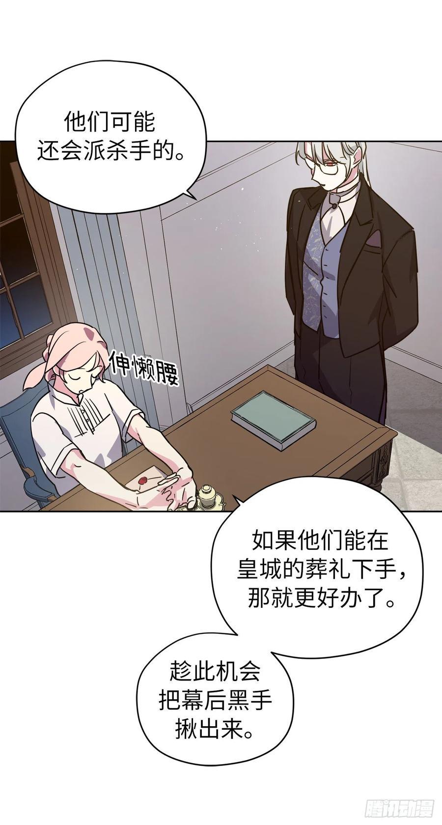琪拉的美男图鉴韩漫全集-160.失踪的美容师无删减无遮挡章节图片 