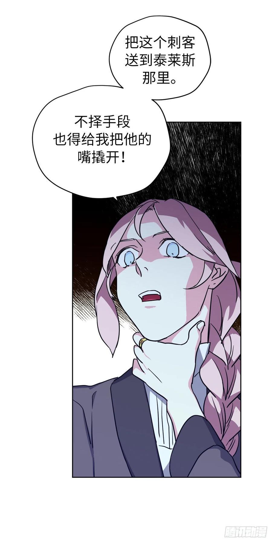 琪拉的美男图鉴韩漫全集-160.失踪的美容师无删减无遮挡章节图片 
