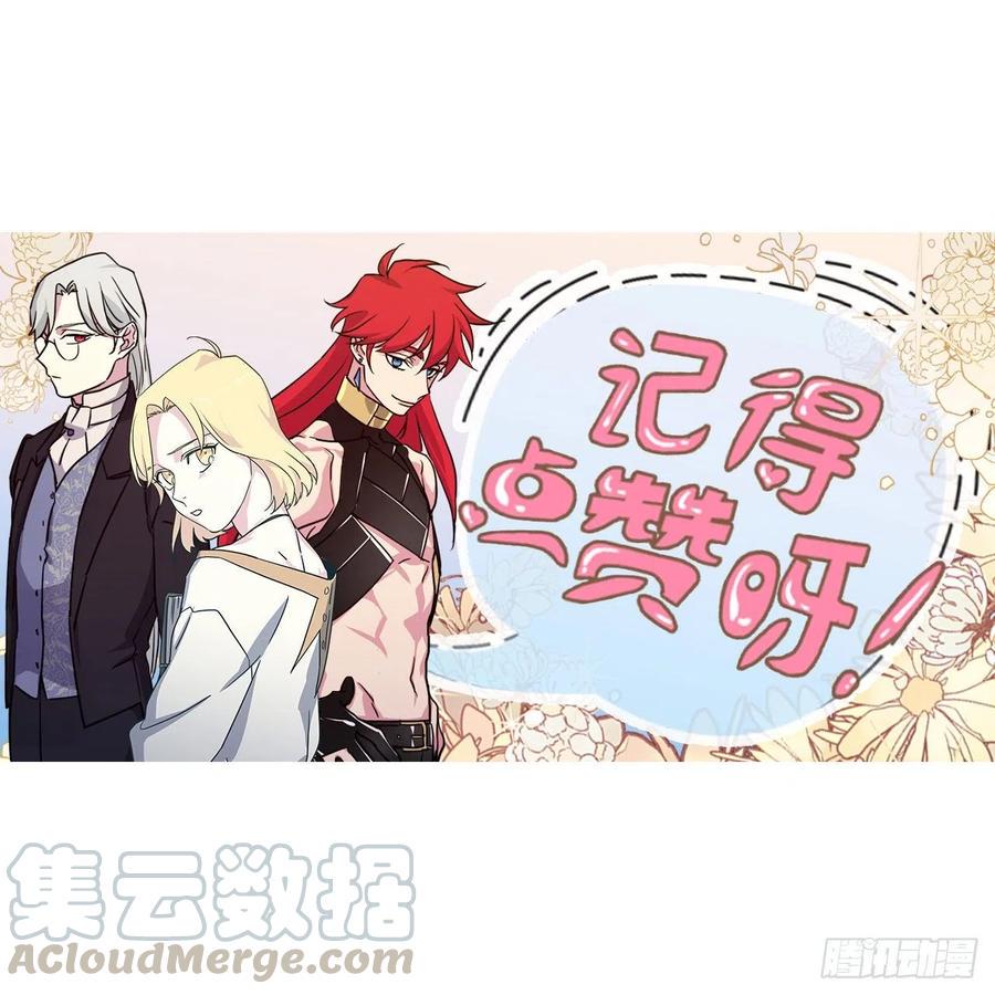 琪拉的美男图鉴韩漫全集-160.失踪的美容师无删减无遮挡章节图片 
